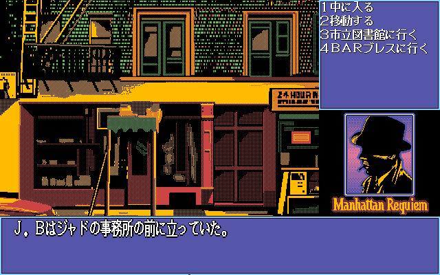 pc98/ldb_manh png snap