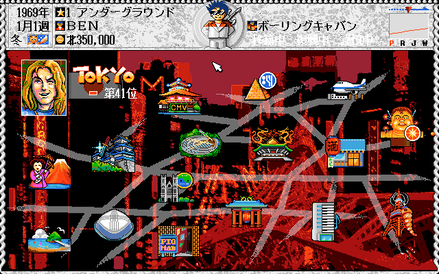 pc98/lifeismu png snap