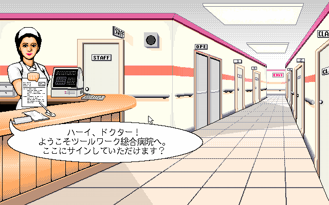 pc98/lifendth png snap