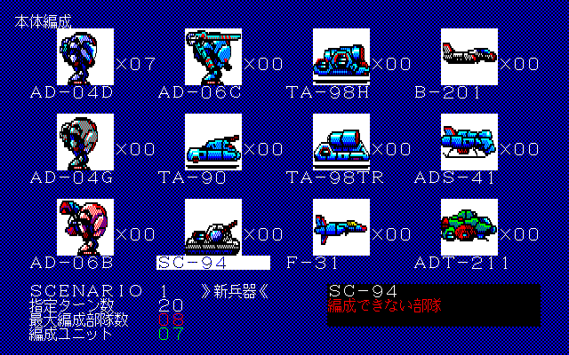 pc98/lightbac png snap