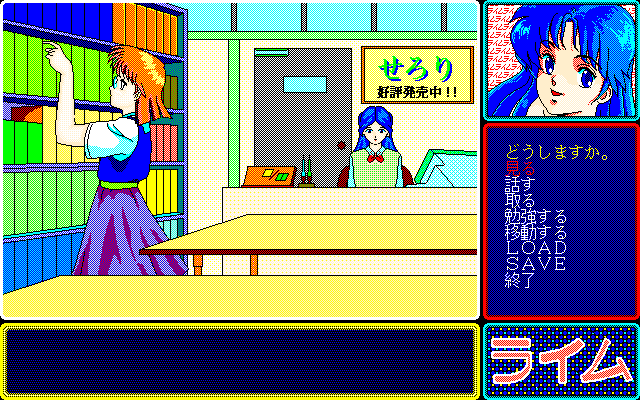 pc98/lime png snap