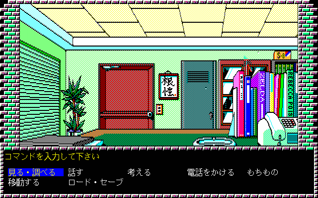 pc98/lipsadv png snap