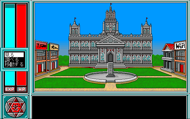 pc98/lixus png snap