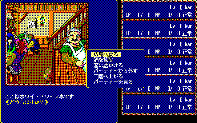 pc98/lodoss png snap
