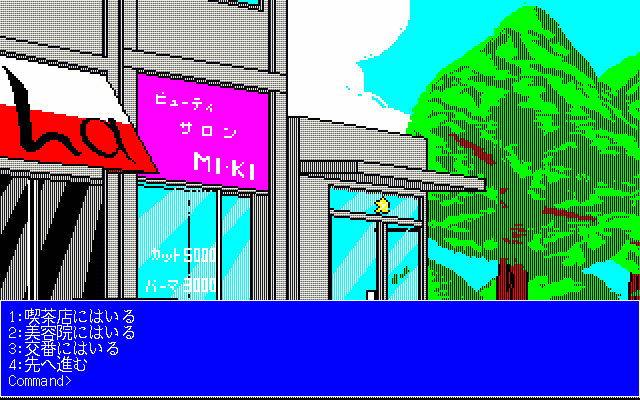 pc98/lovelyho png snap