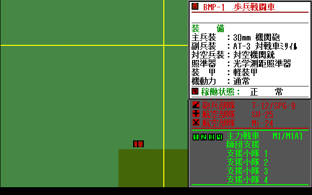 pc98/m1tank png snap