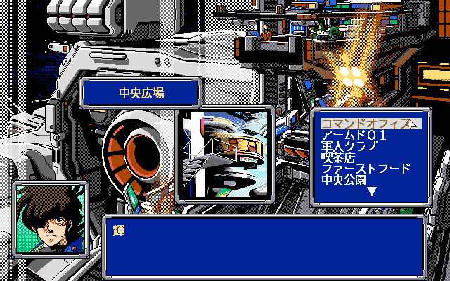 pc98/macross2 png snap
