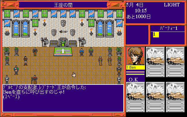 pc98/magcandl png snap