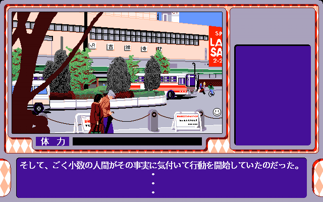 pc98/manami2 png snap