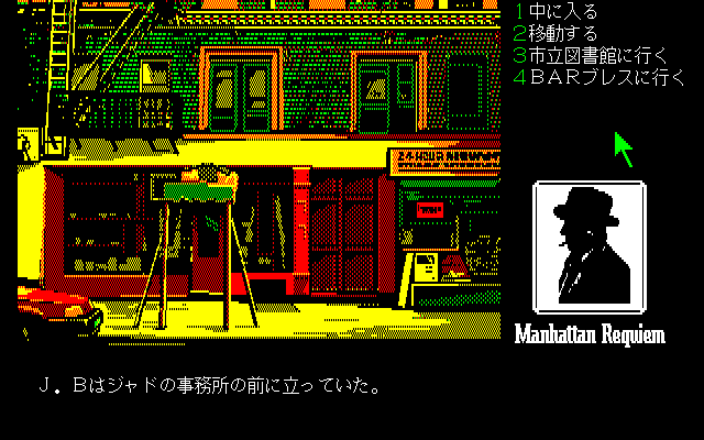 pc98/manhatrq png snap