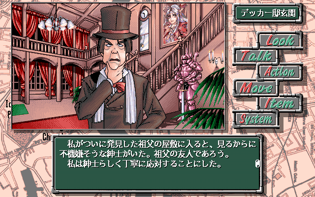 pc98/marian png snap