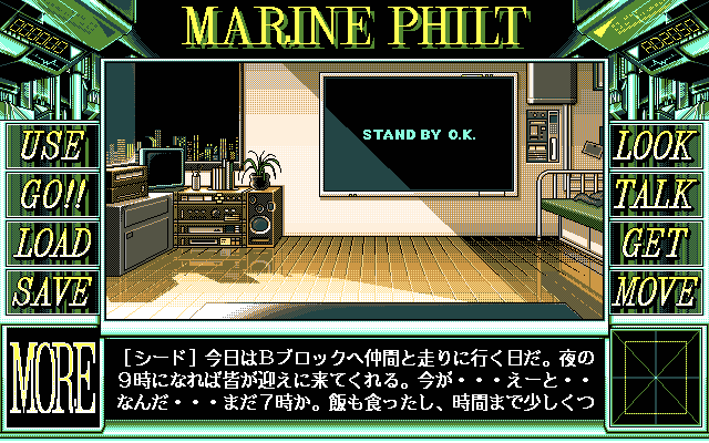 pc98/marineph png snap