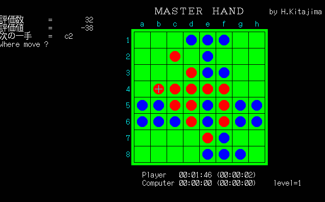 pc98/masthand png snap