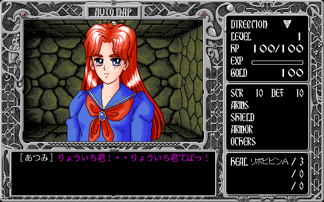 pc98/meikyuu png snap