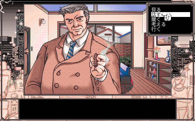 pc98/meisotos png snap