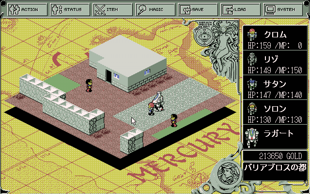 pc98/mercury png snap