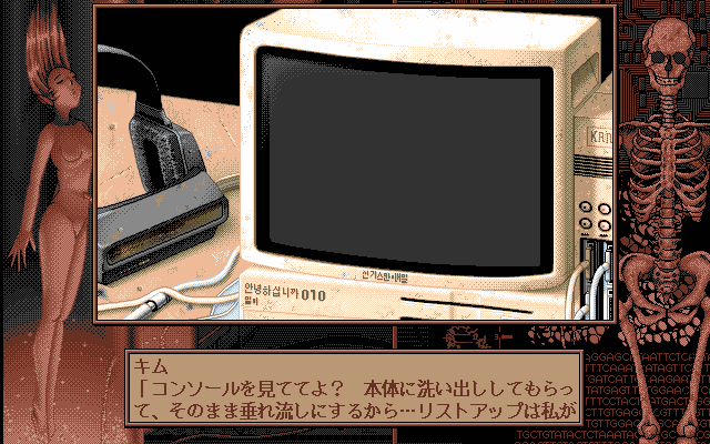 pc98/merrygor png snap