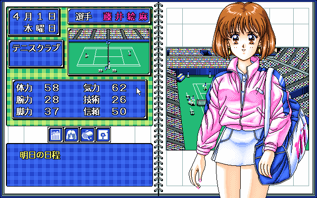 pc98/mezaset2 png snap