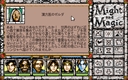 pc98/mightmg5 jpg snap thumbnail