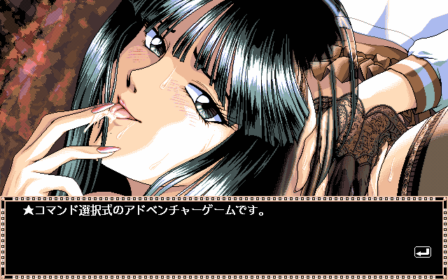 pc98/mink02 png snap