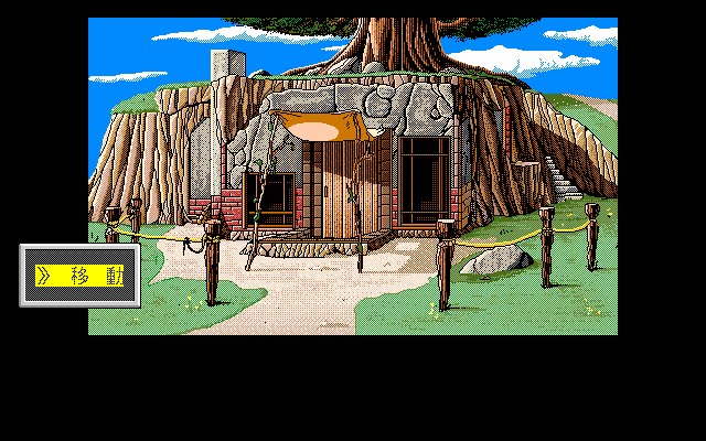 pc98/mirage png snap