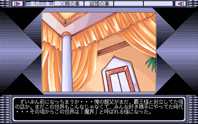 pc98/mischif png snap