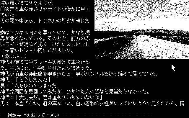 pc98/misty3 png snap