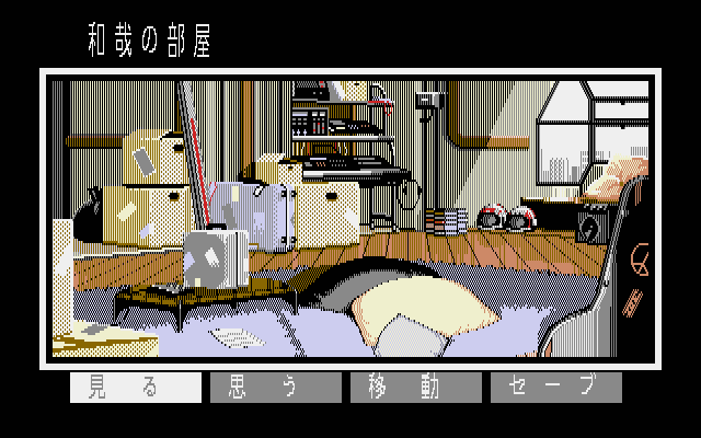pc98/mistyblu png snap