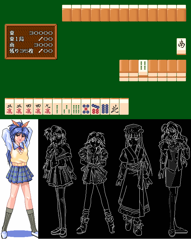 pc98/mjhtry2 png snap