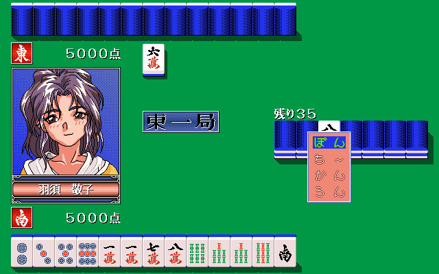 pc98/mjsport png snap