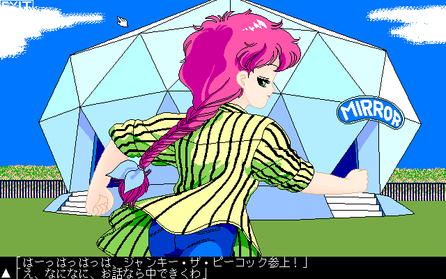 pc98/mjyuench png snap