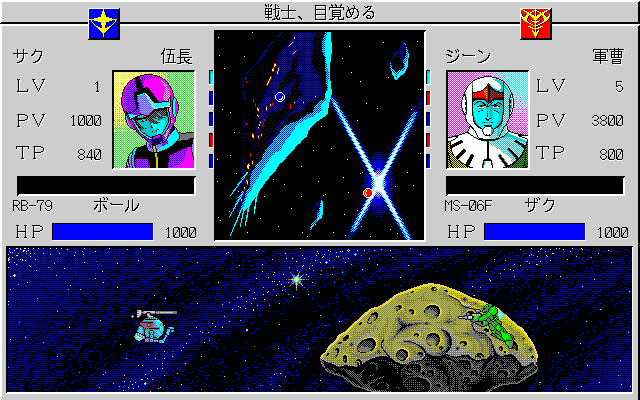 pc98/msfiel92 png snap