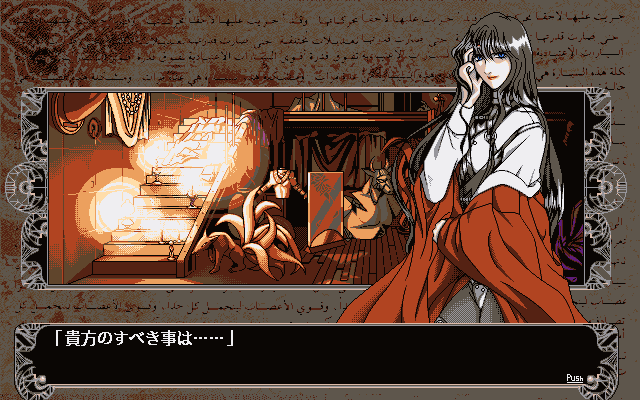 pc98/mugenhoy png snap