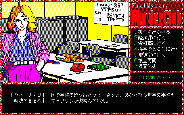 pc98/murdclub png snap