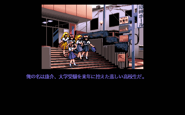 pc98/nanbakos png snap