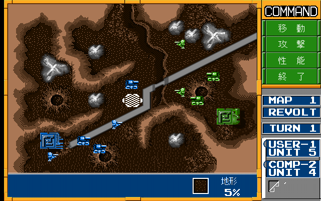 pc98/nectaris png snap