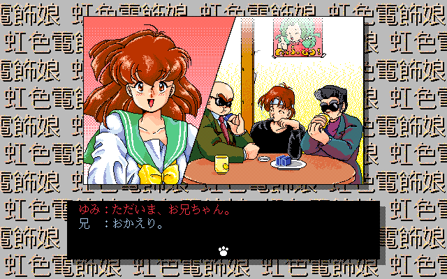pc98/nijiiro png snap