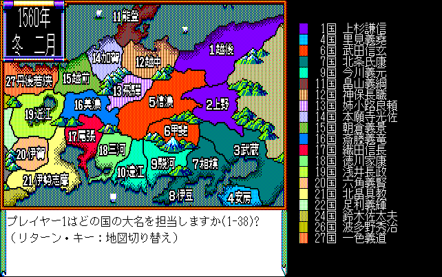 pc98/nobuseng png snap