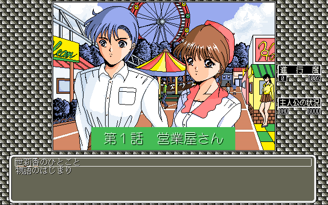 pc98/noltia png snap