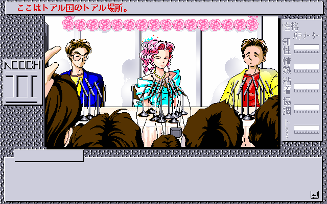 pc98/nooch2 png snap
