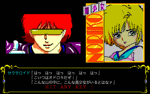 pc98/noriko png snap