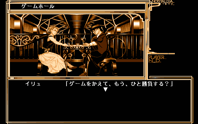 pc98/nostalgi png snap