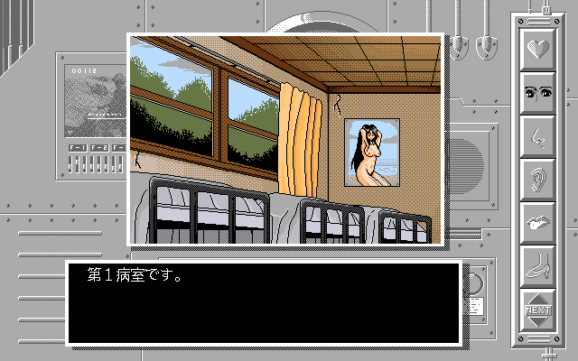 pc98/nurseyuu png snap