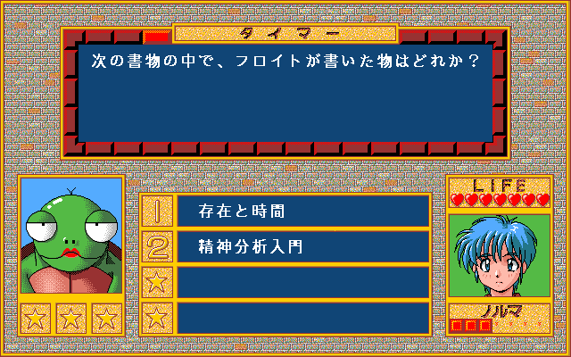 pc98/nutberry png snap