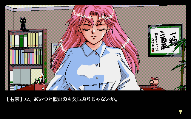pc98/oedotan2 png snap