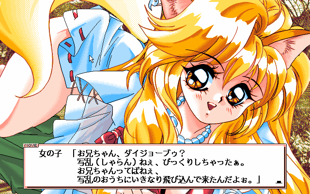 pc98/ohkitsun png snap