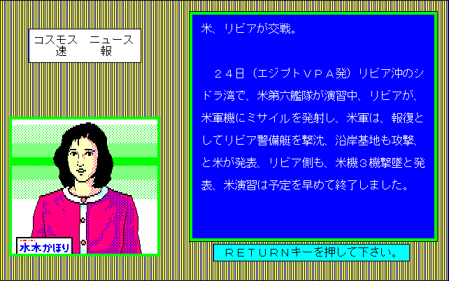 pc98/okumanc png snap