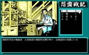 pc98/onryosen jpg snap thumbnail