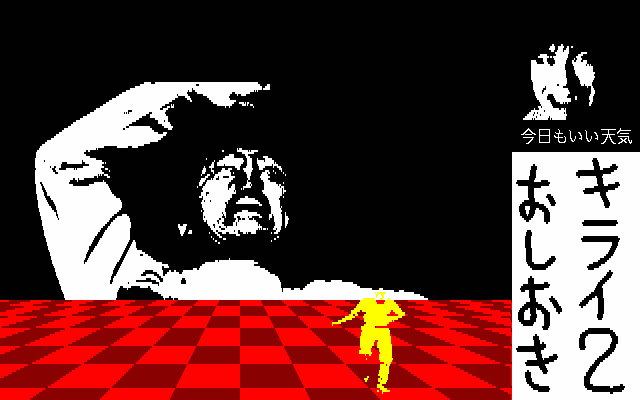 pc98/oshioki2 png snap