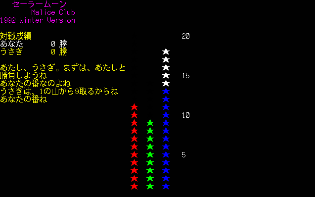 pc98/oshioksm png snap